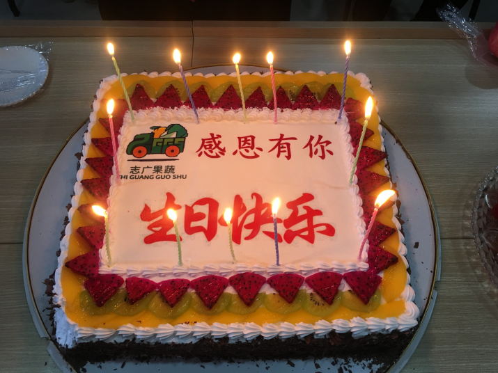 登录入口生日会：又玩“嗨”了